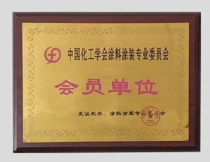 Company certificate